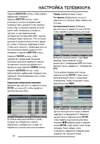 Страница 26