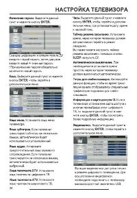 Страница 28