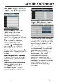 Страница 29