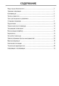 Страница 3