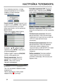 Страница 30