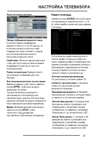 Страница 31