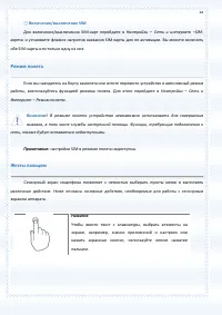 Страница 24