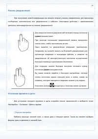 Страница 27
