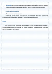Страница 28
