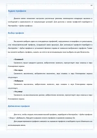 Страница 29
