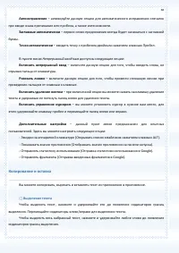 Страница 38