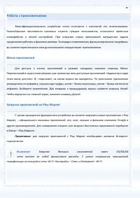 Страница 40
