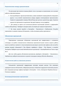 Страница 41