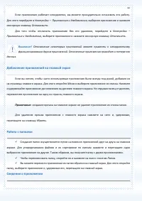 Страница 42