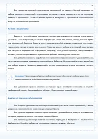 Страница 43