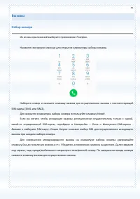 Страница 45