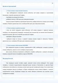 Страница 46
