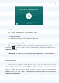 Страница 47