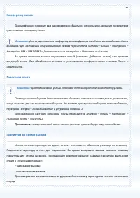 Страница 48