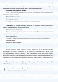 Страница 52