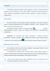 Страница 53