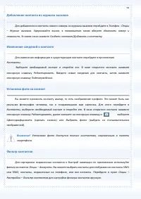Страница 54