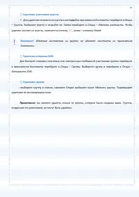 Страница 57