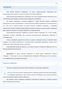Страница 58