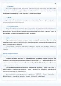 Страница 60