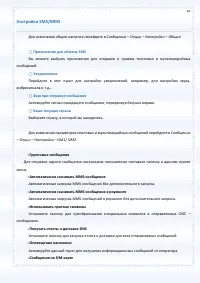 Страница 61