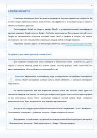 Страница 63