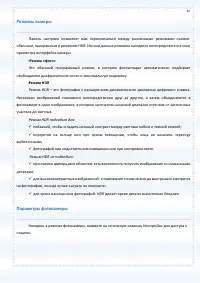 Страница 67