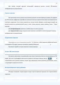 Страница 73