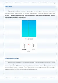 Страница 75