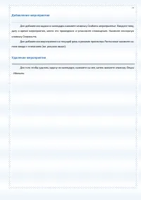 Страница 77