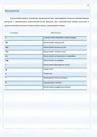 Страница 78