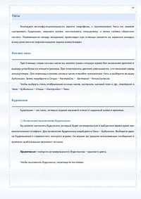 Страница 79