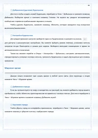 Страница 80