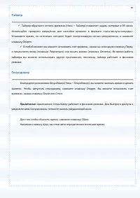 Страница 81