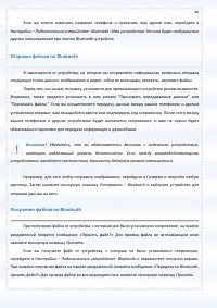 Страница 84