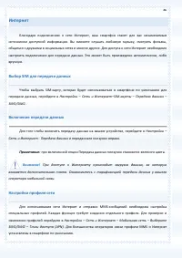 Страница 86