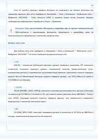 Страница 87