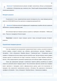 Страница 88