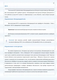 Страница 89