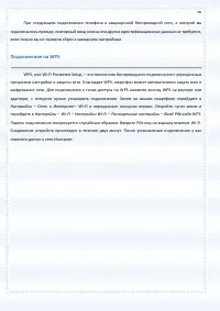 Страница 90
