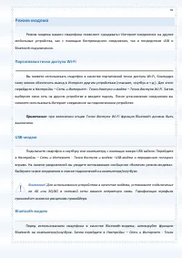 Страница 91