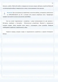 Страница 92