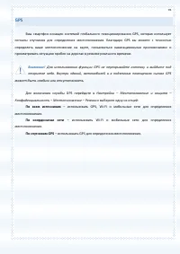Страница 93