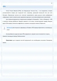 Страница 94