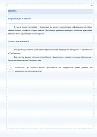 Страница 95