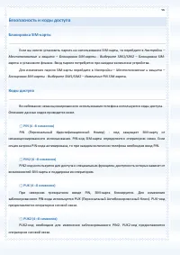 Страница 96