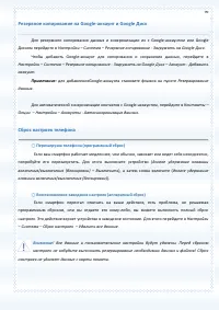 Страница 99