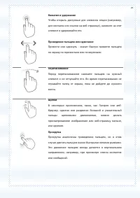 Страница 25