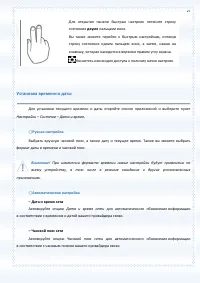 Страница 27
